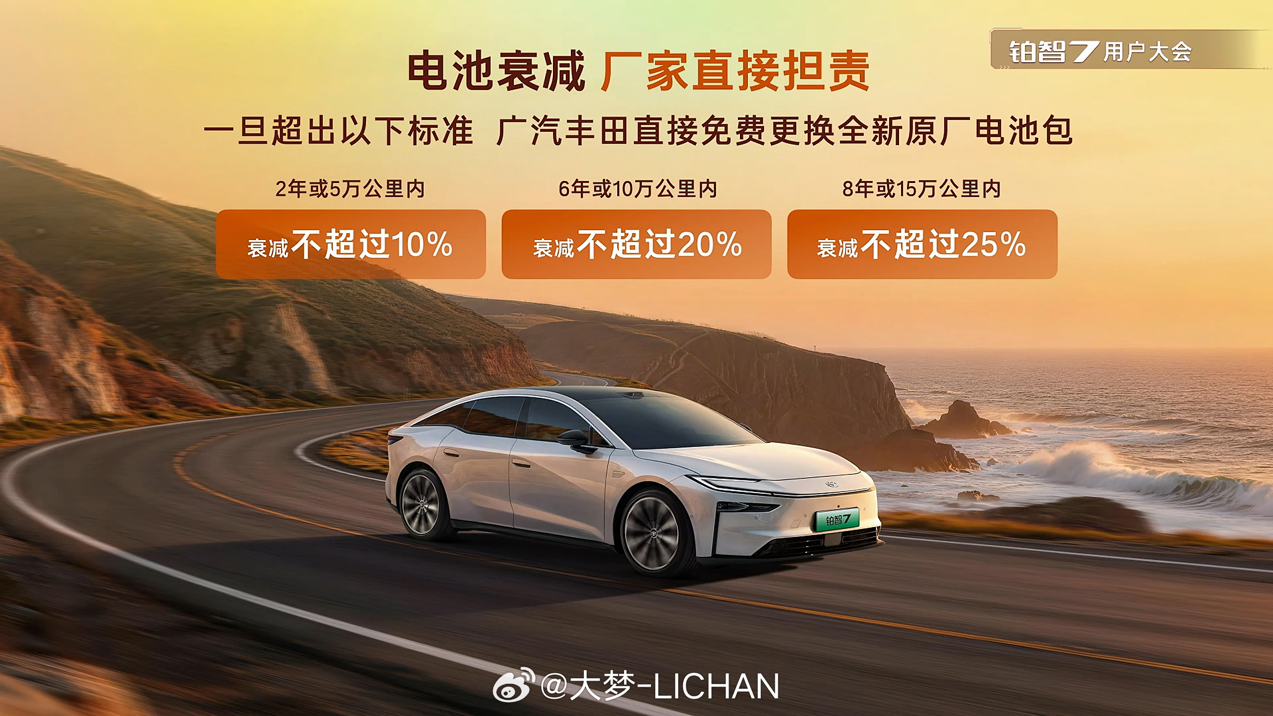 广汽丰田这一次请了王心凌，可以说真是爷青回了，超级羡慕在现场的朋友了！然后他们这