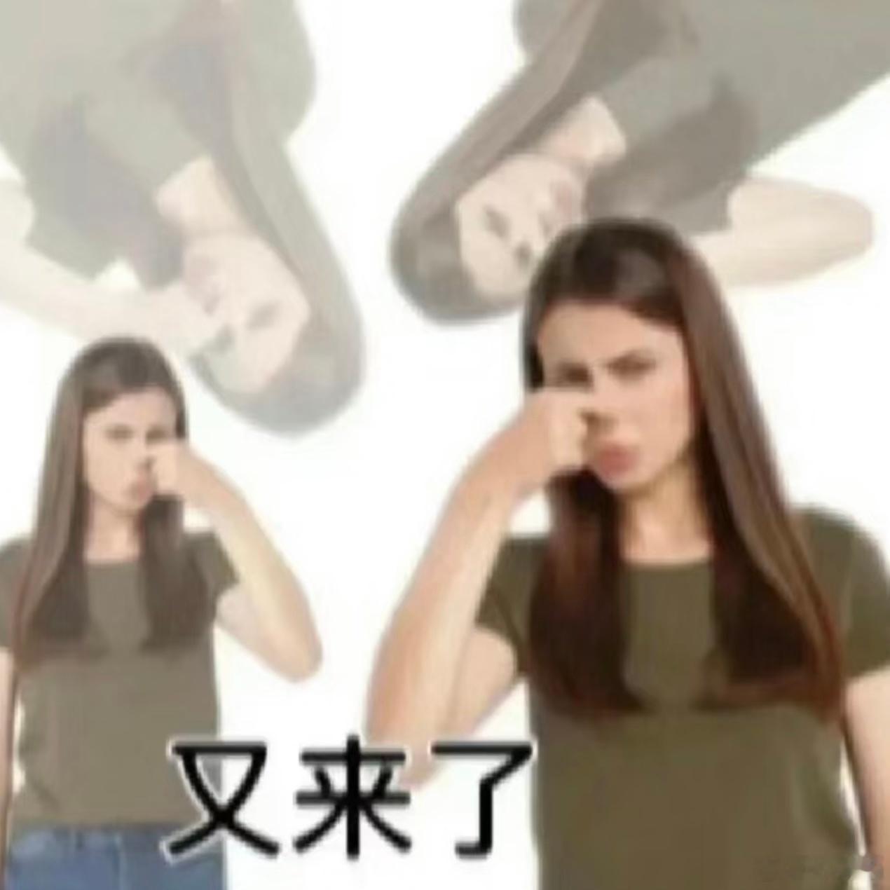 呃 