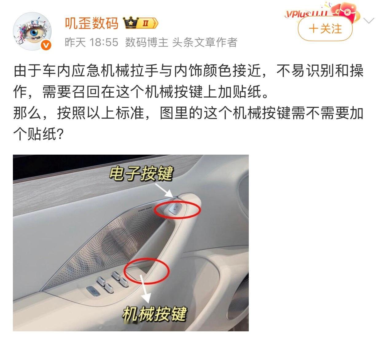 原来他知道这次的召回内容啊，那就是故意黑智界了…… 