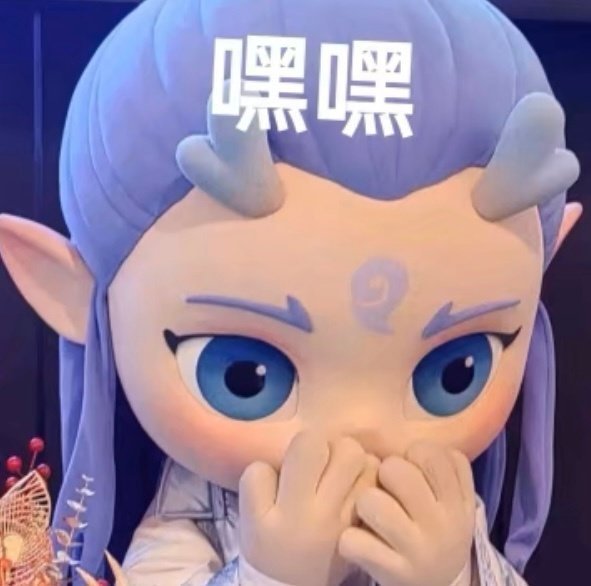 电影哪吒之魔童闹海 好可爱的敖丙表情包！！ 