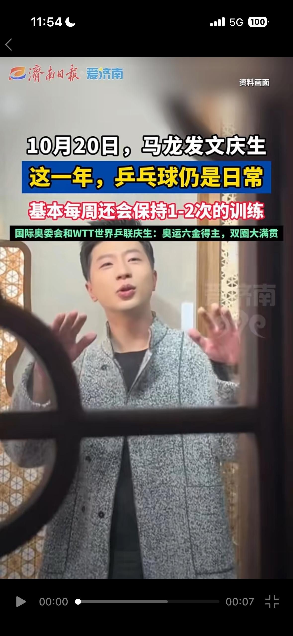 马龙在自己生日这一天，38周岁了，洛杉矶奥运会他一定会在现场，还是当打之年，40