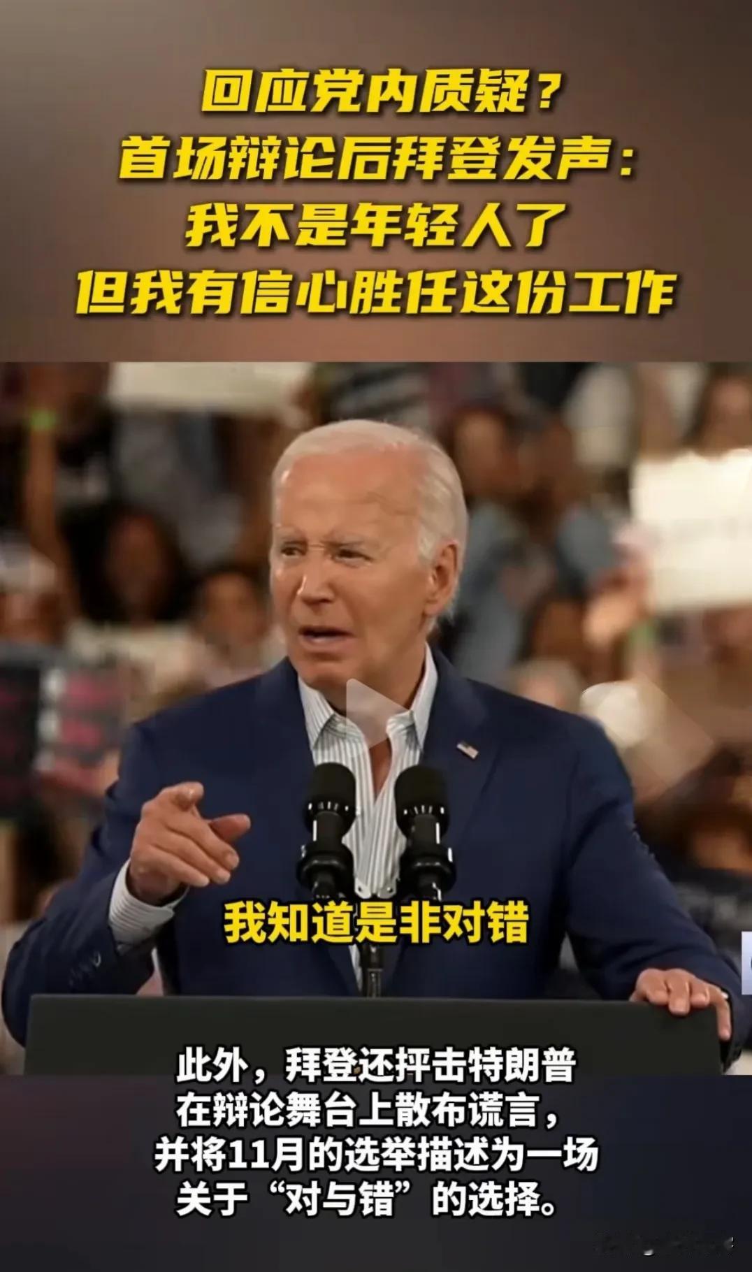 拜登说特朗普在撒谎，特朗普说拜登是骗子，无论谁是正确的，都有一个美国总统在撒谎。