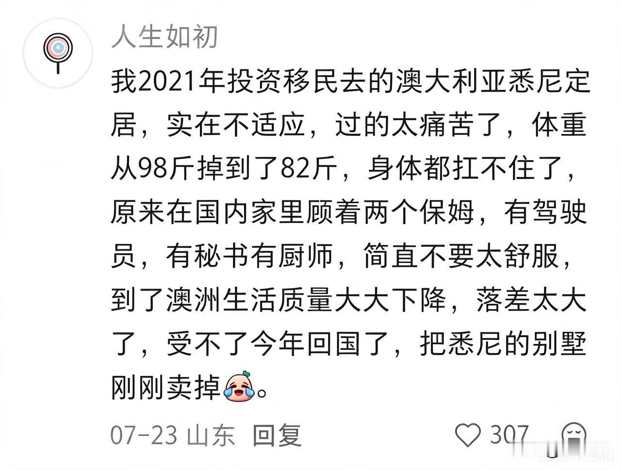 澳洲掀起回国潮，大家为啥都想回家了？