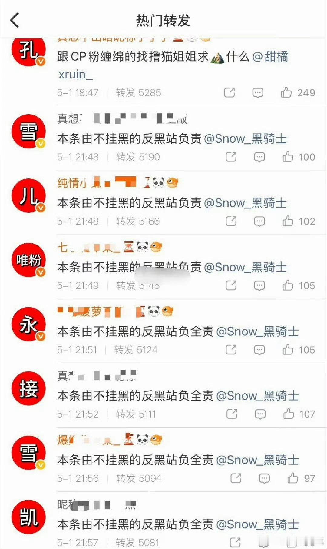 白鹿和孔雪儿有交集吗，咋开始排字，我还停留在白鹿在跑男的争议那里