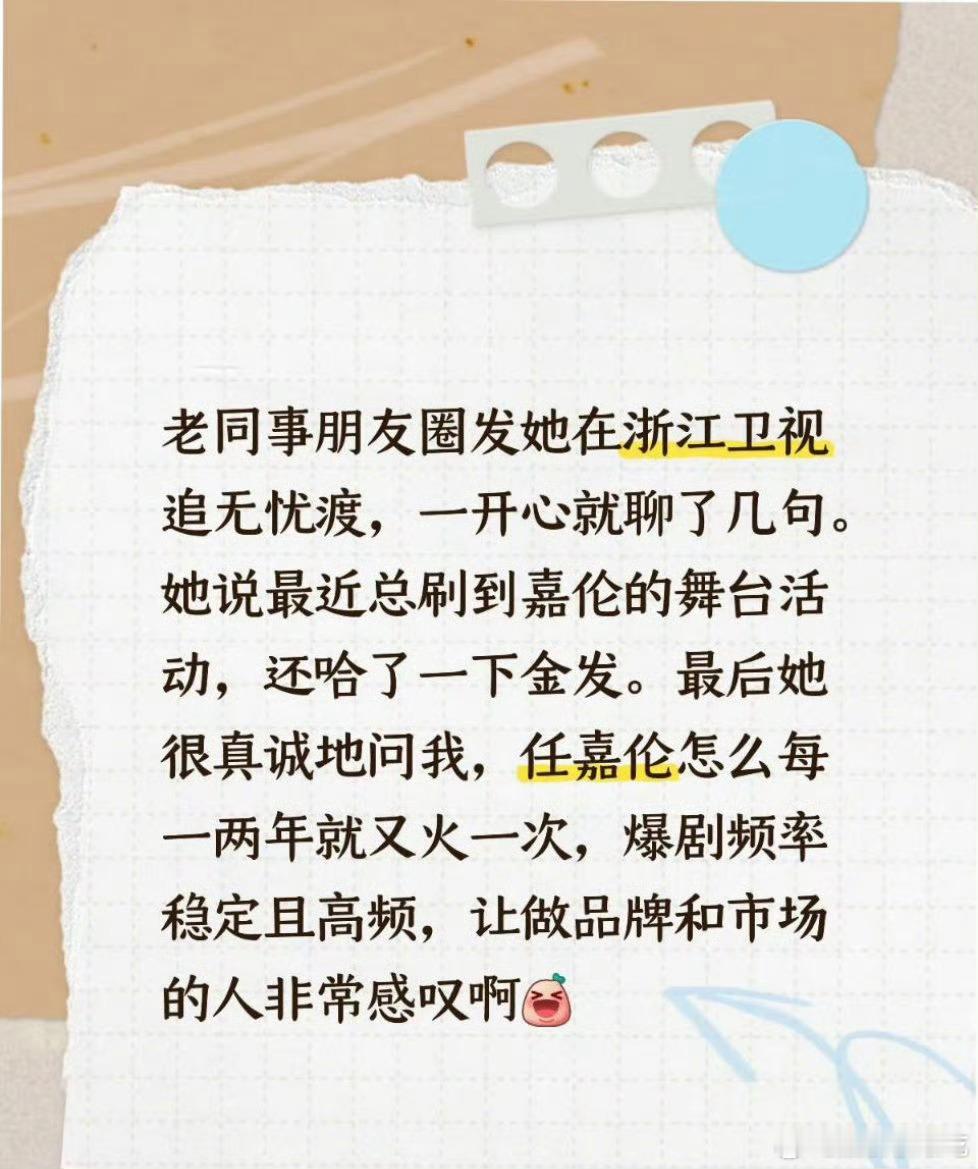 谁说不是呢，任嘉伦就是一直稳定输出精品热播，所以后续资源在没有了前公司的限制后有