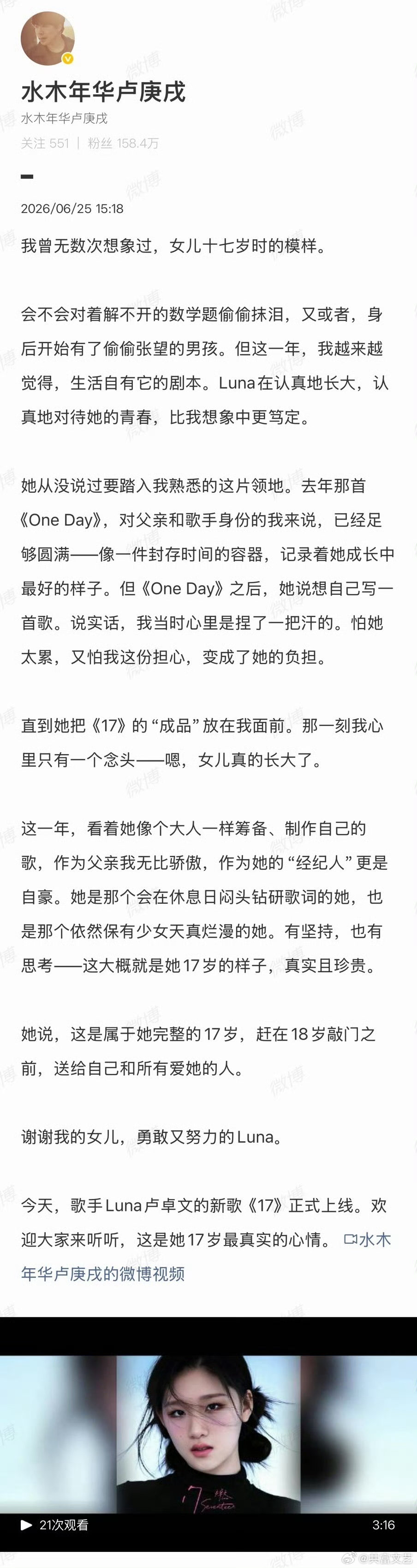 娱乐圈的爸爸都是女儿奴卢庚戌怕自己的担心变成女儿负担 谁看完疯狂代入！圈内爸爸们