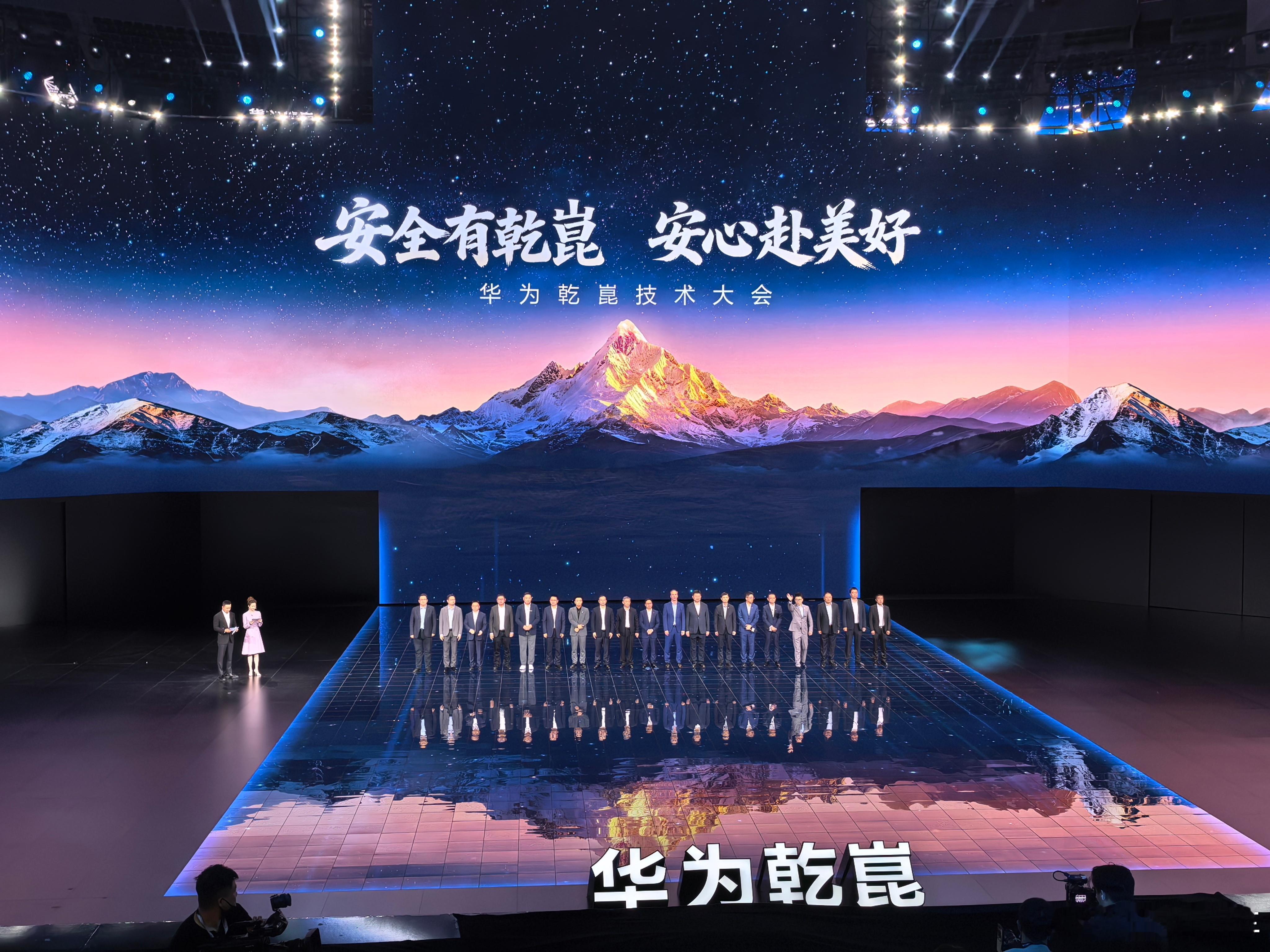 喜欢玩“半个车圈”这个梗的话，这次华为乾崑发布会才是真的大半个车圈的领导都来了，