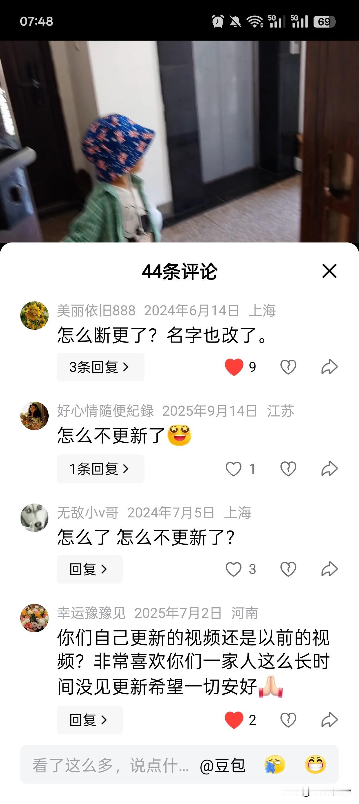 无意中看到这个我关注的博主，24年的视频全删除了，就此停更。
他上海人，本来一家