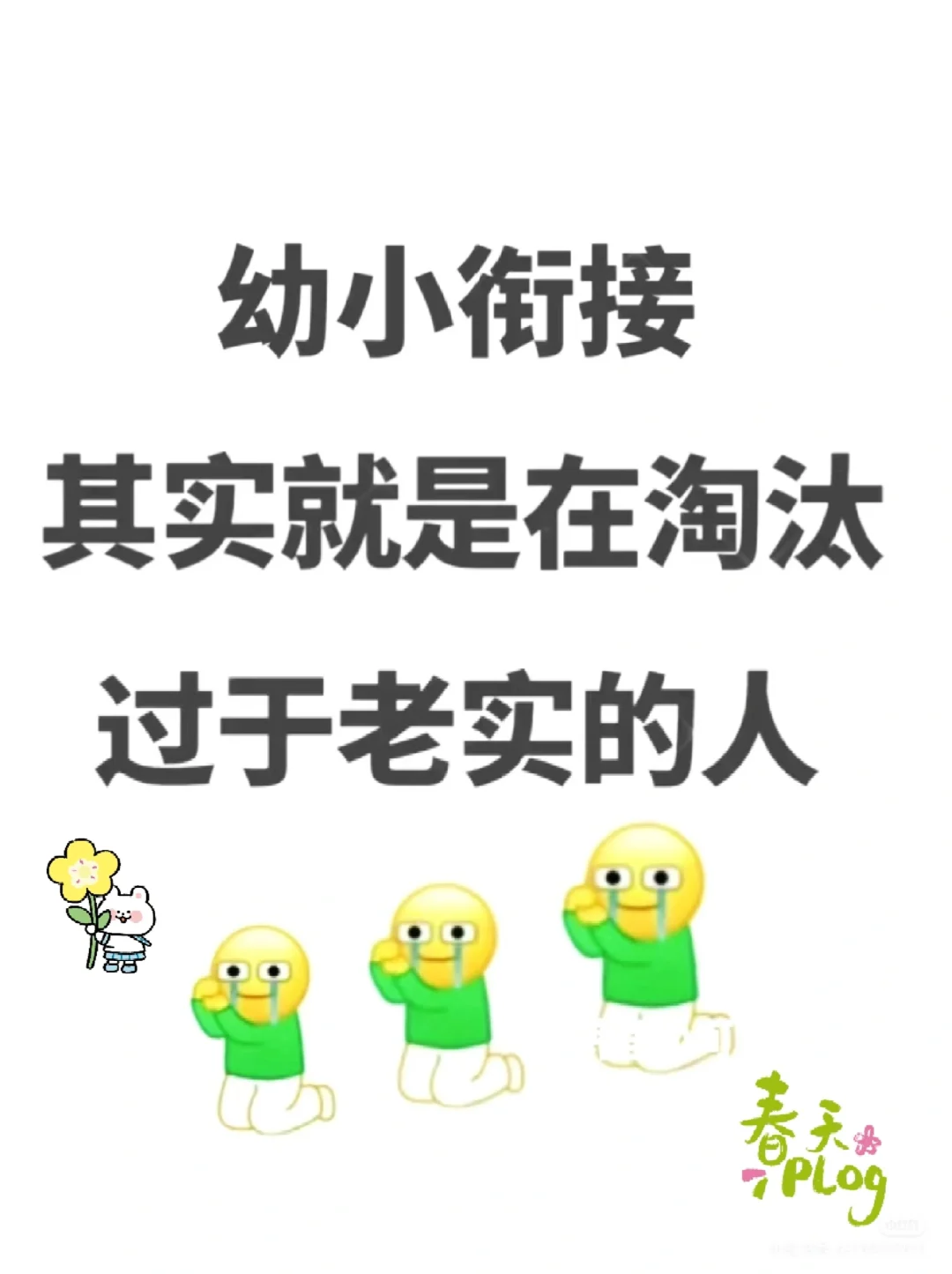 幼儿园中大班的宝贝们，吃透这几张图就够啦