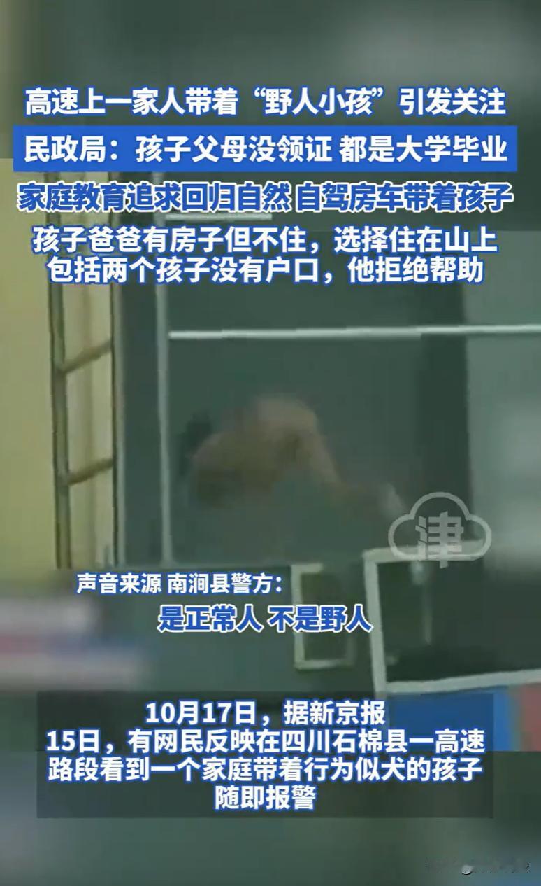 四川雅安，某高速服务区，一个浑身沾满尘土的三岁男孩正趴在水泥地上徒手抓食，他赤身