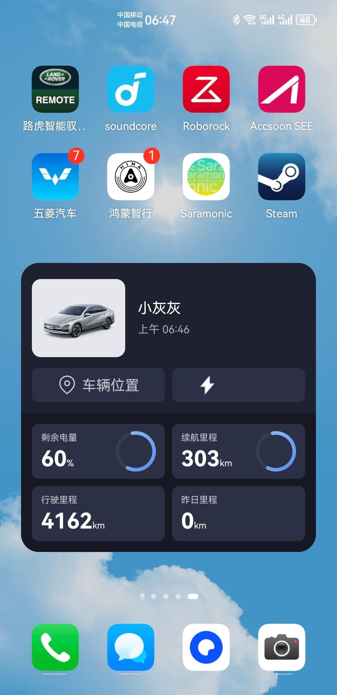 车友群的好处要不我都不知道还有桌面插件小灰灰，等爷回青#油电双休日记##五菱星光