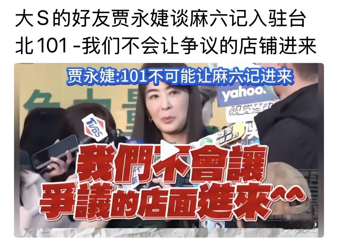 她的做法也太明显了，人家企业也没有说进她们家商场，她自己就开始在哪里放话了。麻六