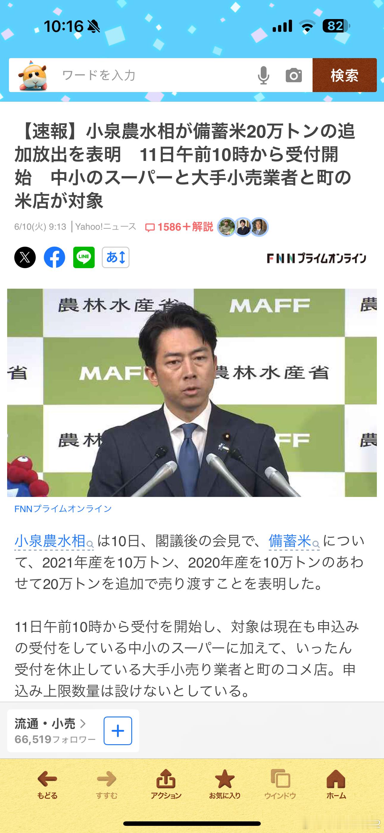海外新鲜事日本民众冒雨通宵排队抢购平价大米日本居民凌晨1点排队买米小泉进次郎宣布