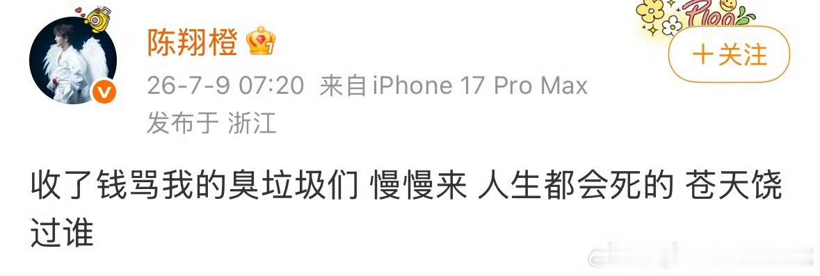 陈翔又咋了 