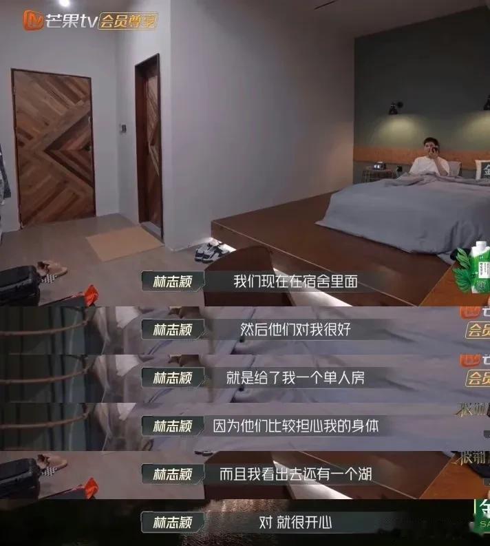 芒果台真的很会做人！在《披荆斩棘的哥哥》中，考虑到林志颖的伤，给林志颖安排了一个