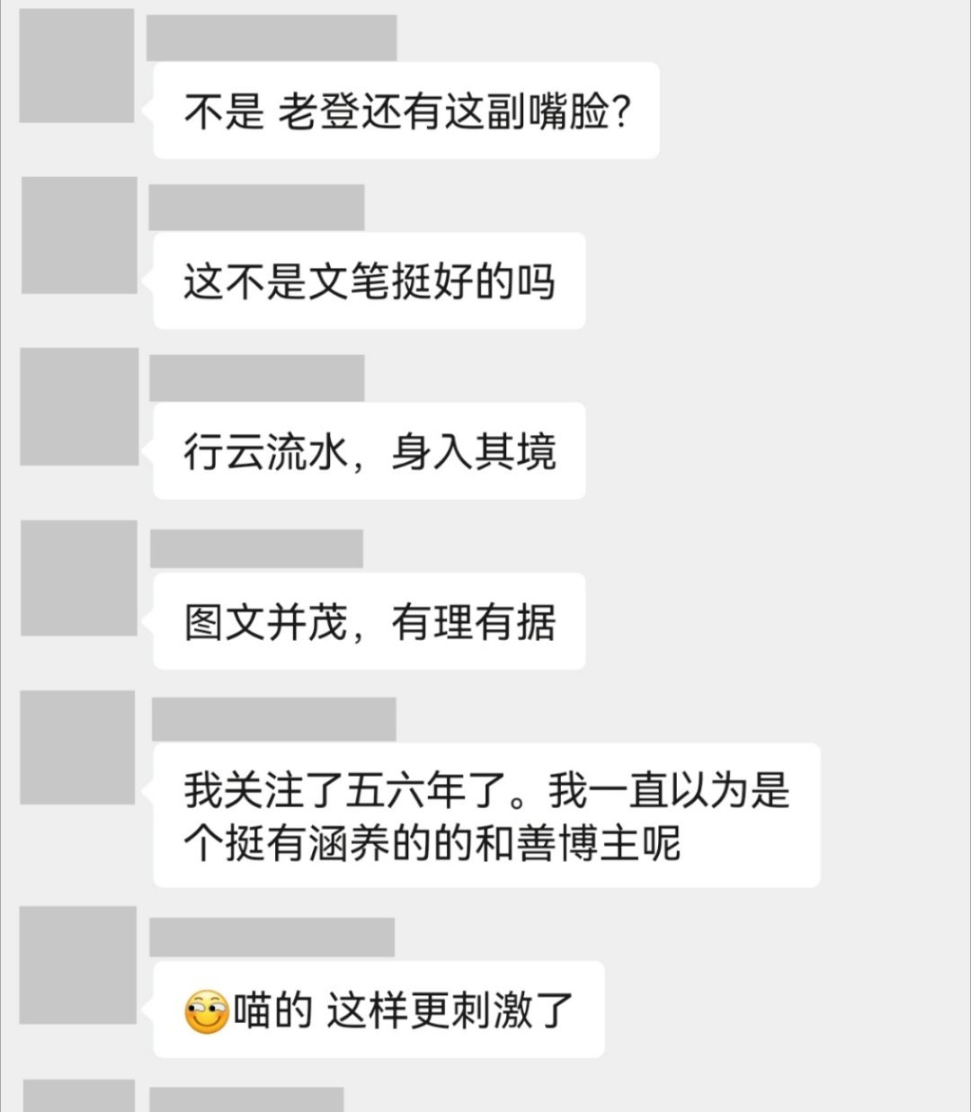 合着关注我五六年精华地段都给跳过了 ​​​