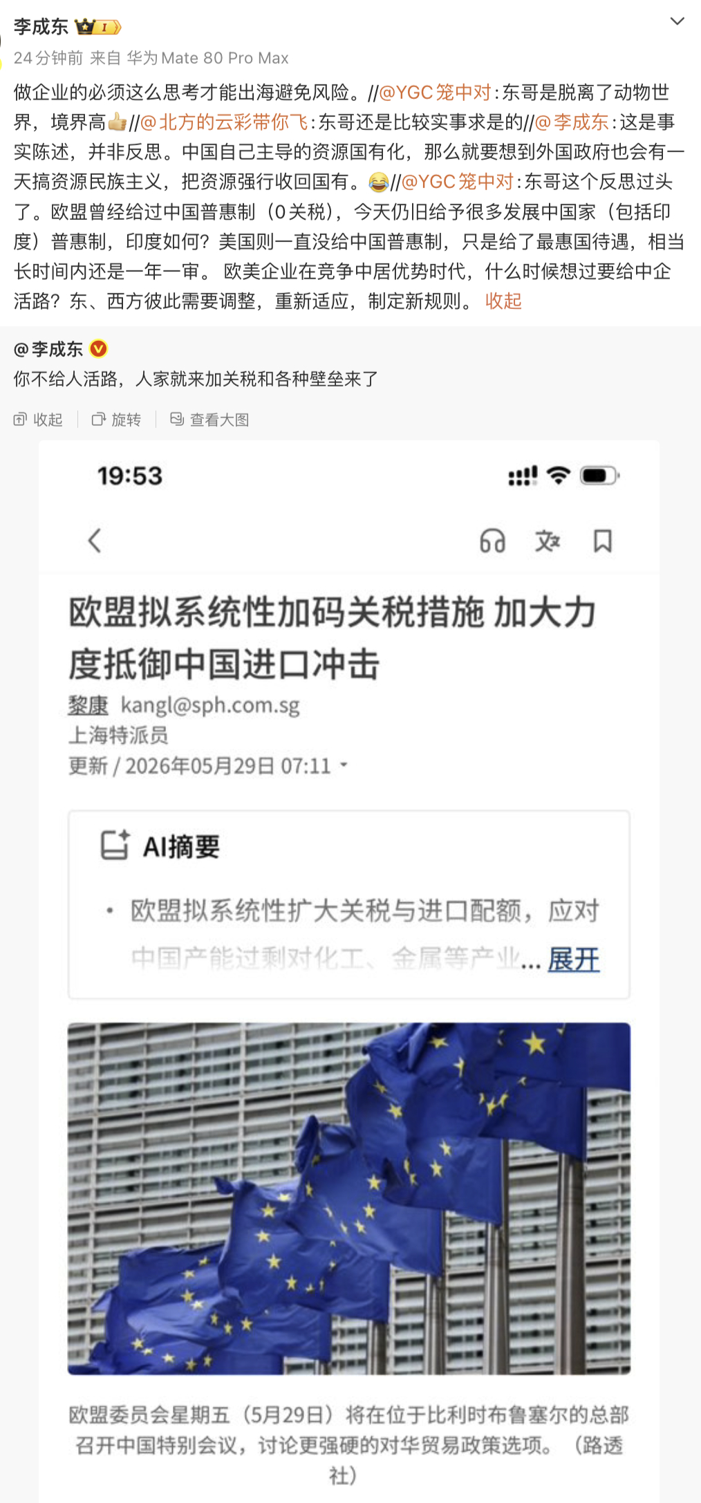 做企业的，就应该自己造航母，开到对方家门口，执行自由贸易。 
