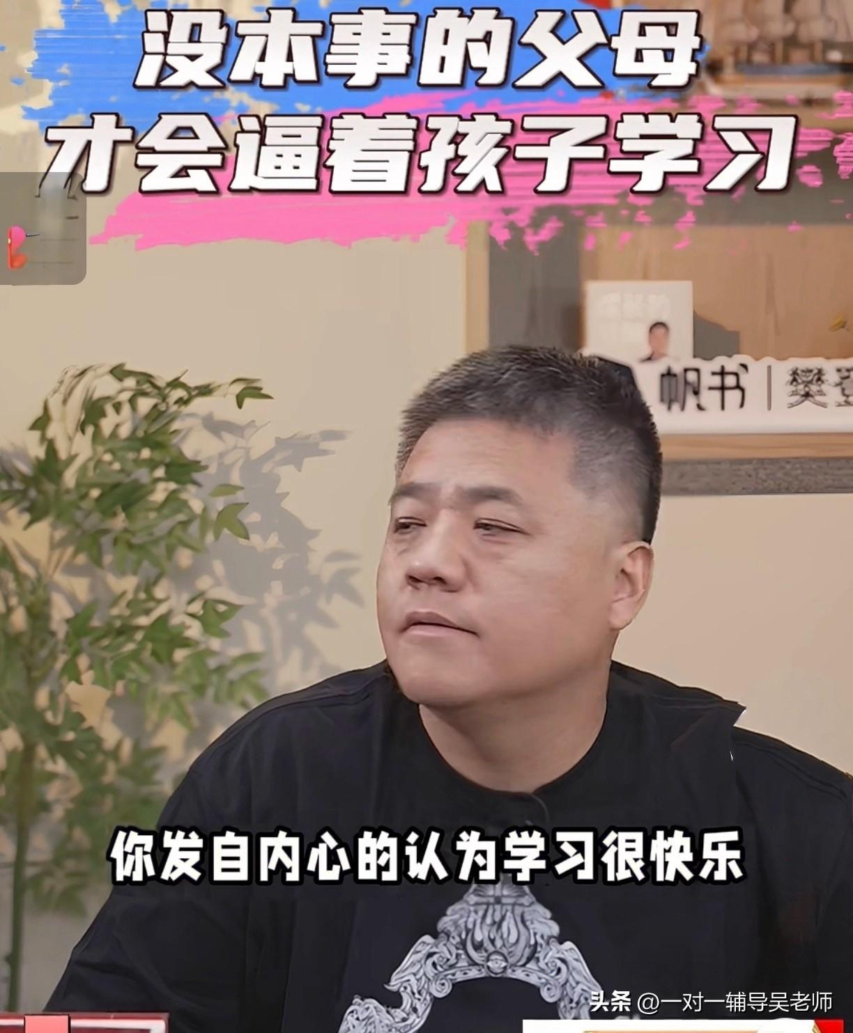 樊登现在怎么了？为什么感觉越来越讨厌他了？
因为同是教育工作者，所以经常会刷樊登
