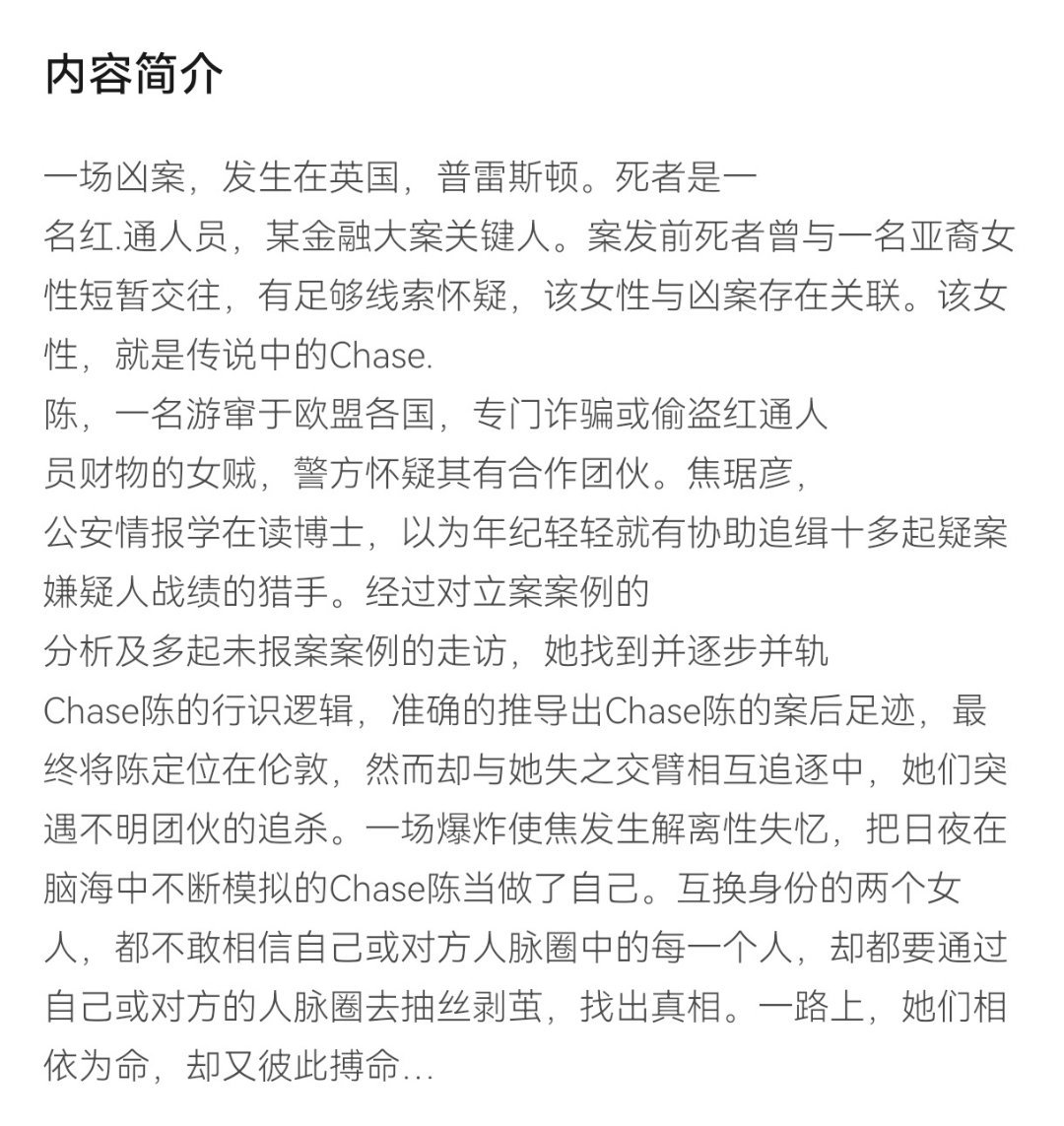 🍉悬疑剧《末路狂花》杨幂，导演李骏，9月下旬开机 ​​​