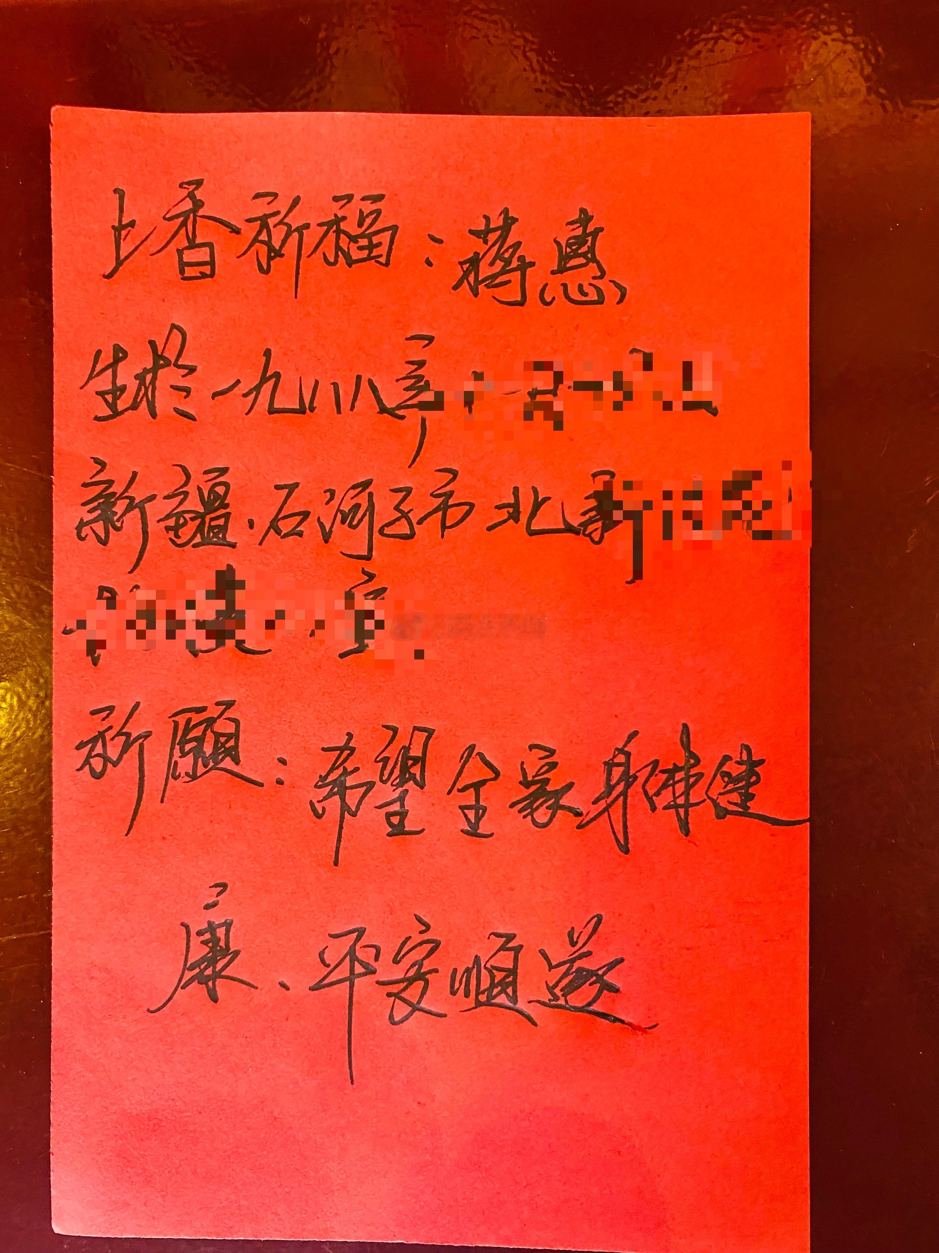 乙巳蛇年2025年2月26日，【第18柱香】为新疆的蒋女士虔诚点燃～  师父已在