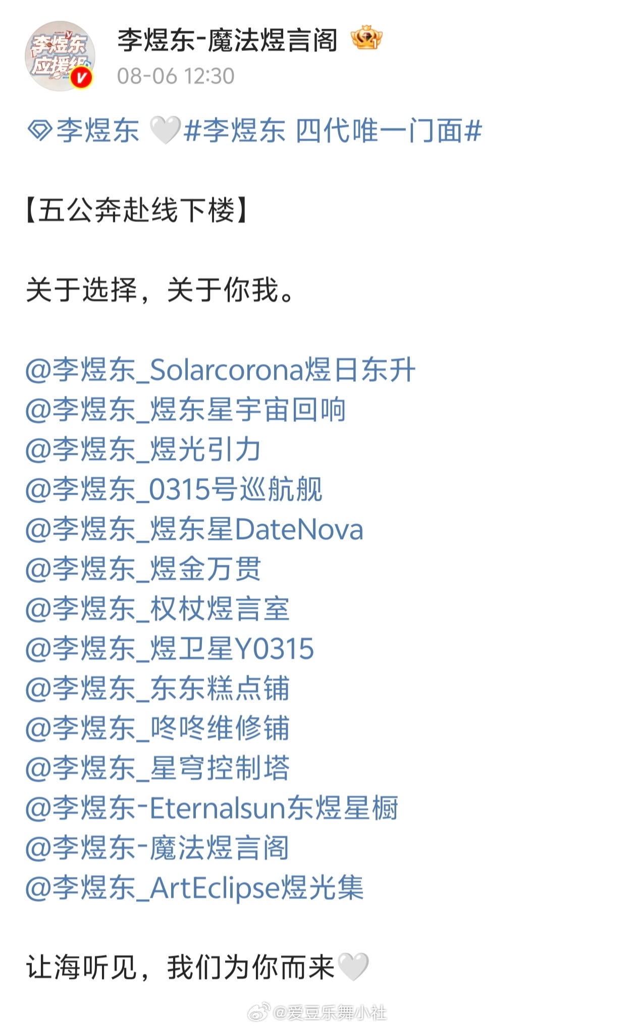 【李煜东】李煜东数据组各功能组全员出击青岛线下。 
