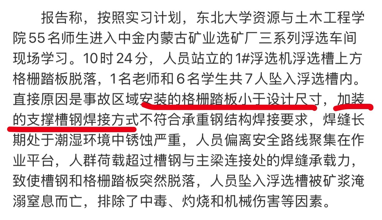 看原因，主要就是踏板小于设计的尺寸，还有加装的部分不符合要求，再加上参观的时候人