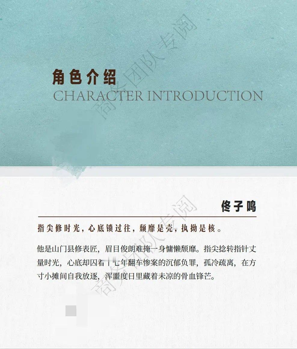 罗云熙毛晓彤《春日回响》项目书首发，看简介是暗黑悬疑 