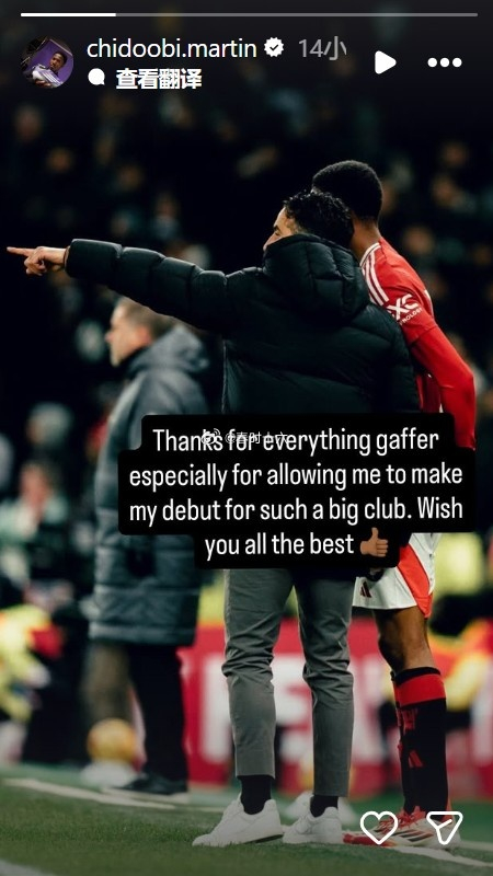 奥比·马丁告别阿莫林：感谢你让我有机会为曼联上演首秀 1月6日讯 在个人社媒，曼