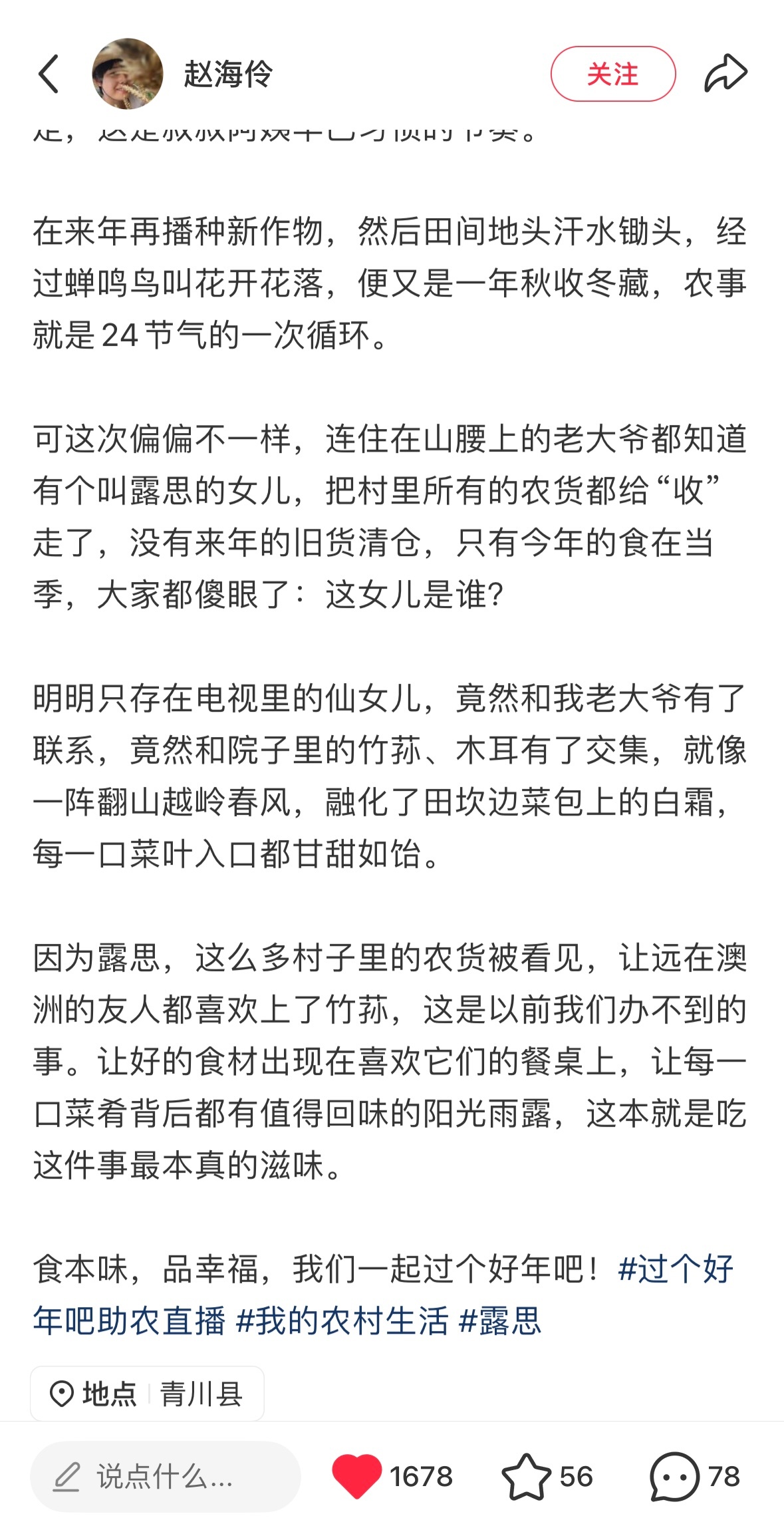 农人对于四季的注脚全都靠节气呈现，田间地头里，灶台烟气中，流转着的时间和日子都这