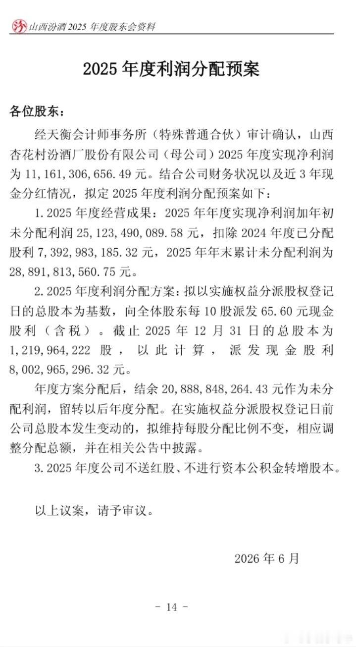 高端白酒股茅汾泸五洋中今天总算有山西汾酒收盘股价翻红了！山西汾酒今天收盘上涨0.