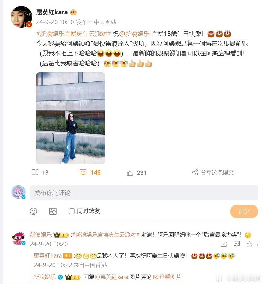#惠英红认证后宫最庞大# 给颁发“最快冲浪达人奖项”，被反送一个“后宫最庞大奖”