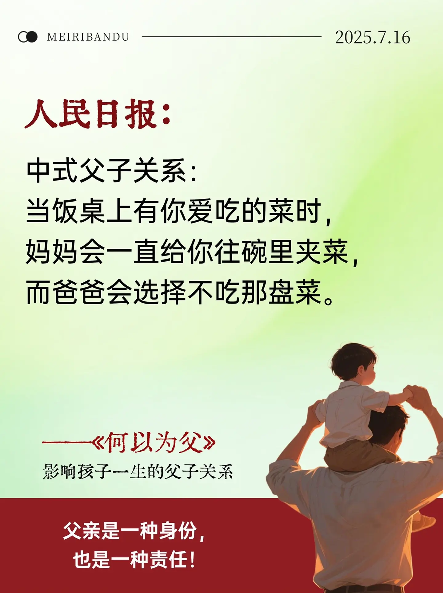 父亲是孩子一生闯荡世界的底气！没有哪个男人天生就是好父亲，教育的本质是...