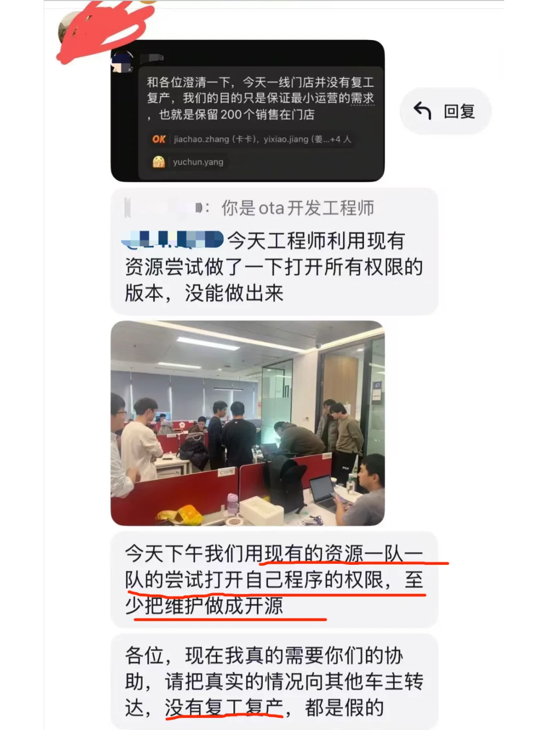 极越工程师还在改代码，要做一个开源的版本