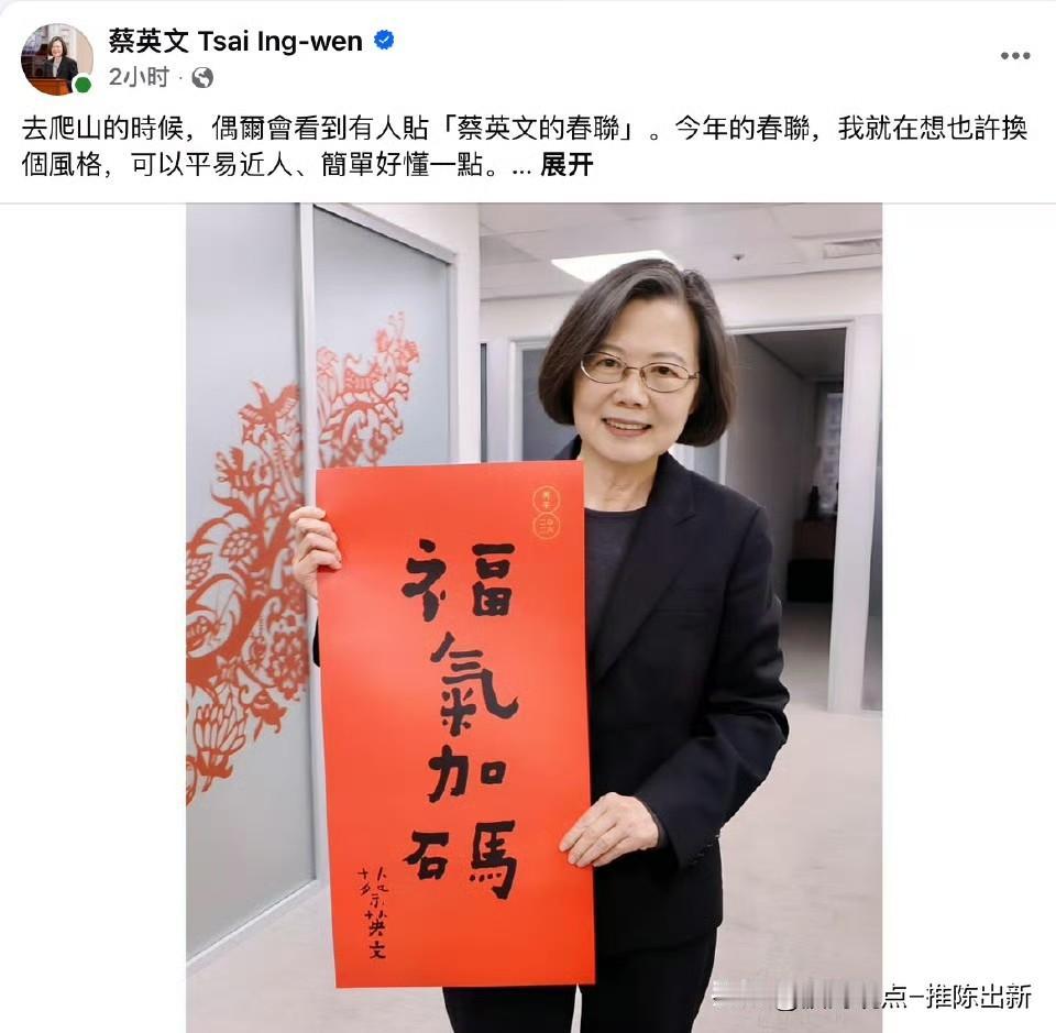 蔡英文：中文不好，英文也菜！
这个写的日里日气！