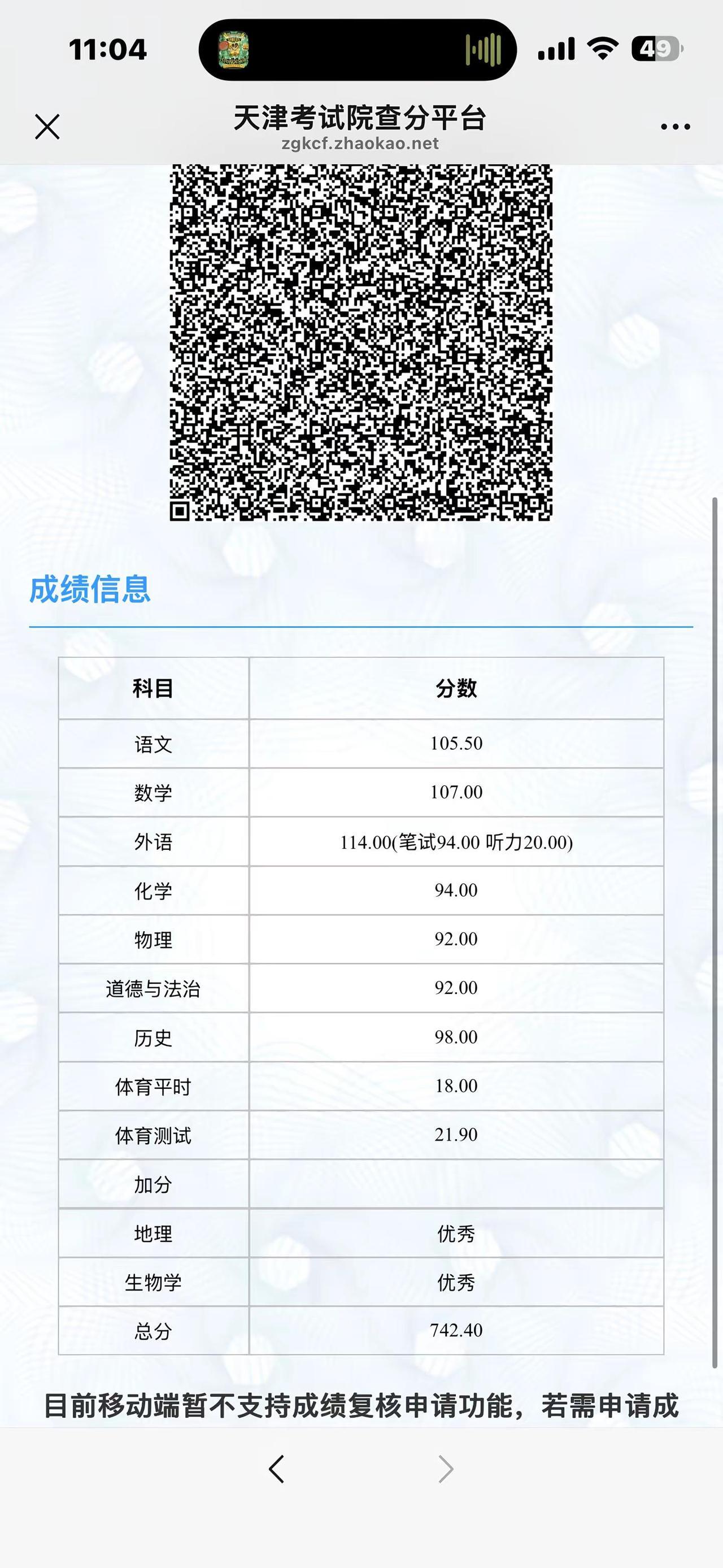 见证历史