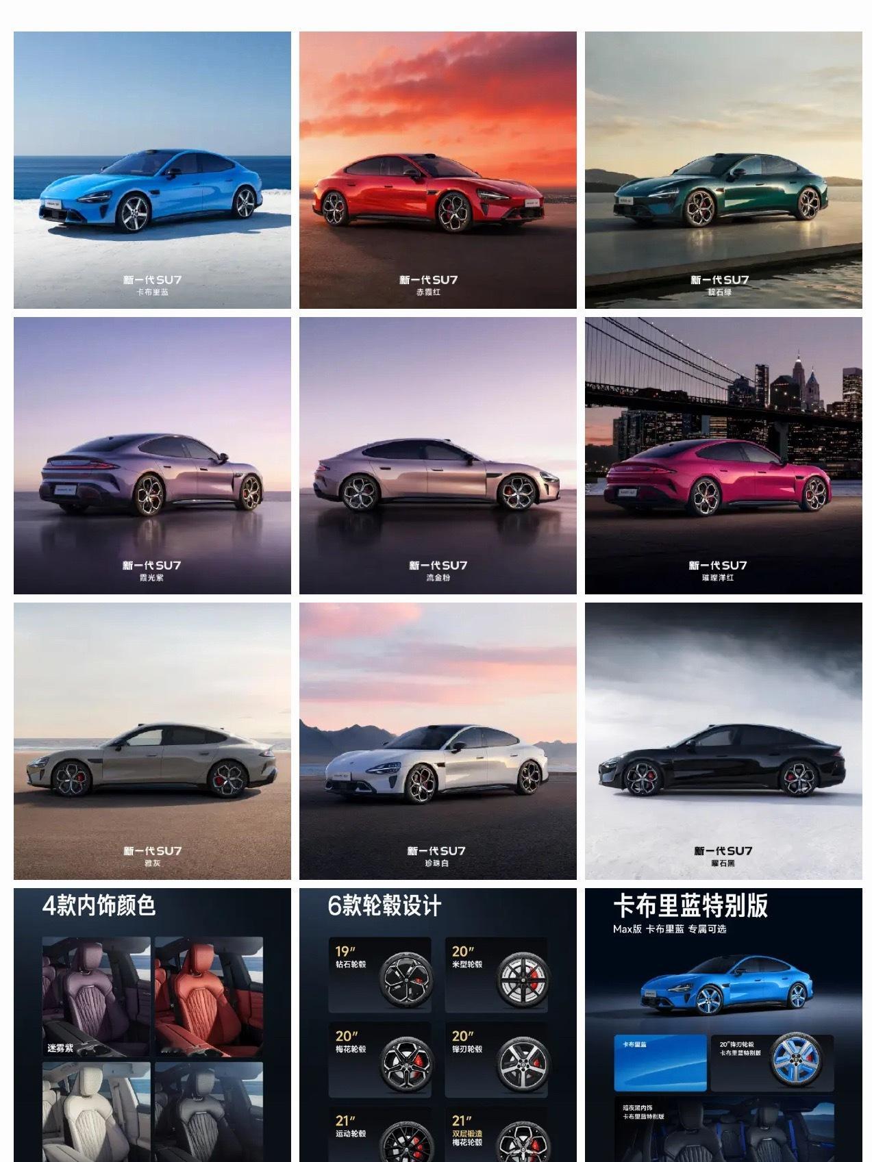 小米SU7意向车主真不少，颜值、性能、价格都踩在大家的点上，小米其实最懂的，就是