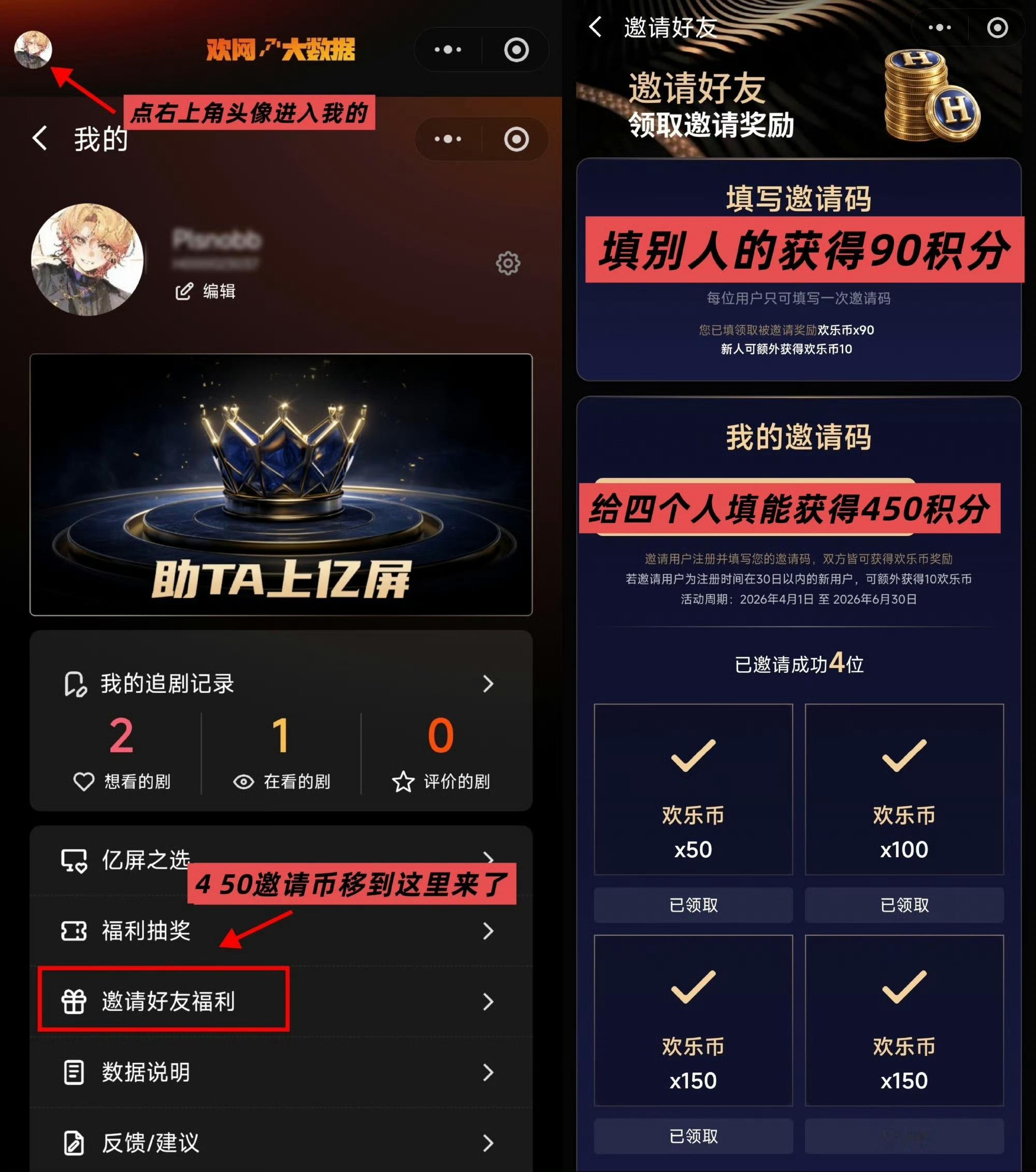 虞书欣  今日打卡🙋小石榴宝宝们继续来助力虞书欣林晚星 拉开距离，稳住第一！还