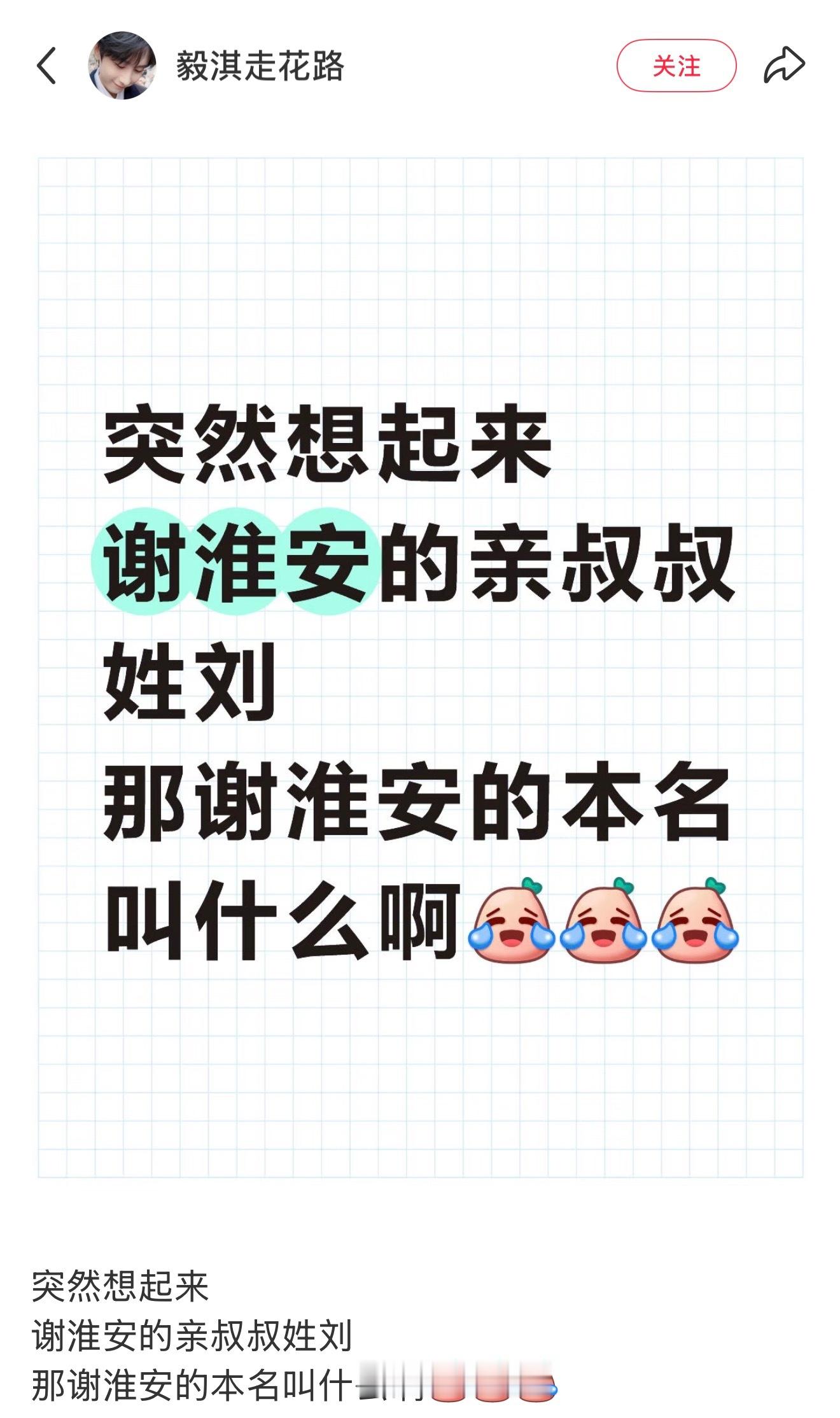 我真的求求了怎么会这么好笑 讨论谢淮安本名评论说刘铁锹🪏我已经不行了 更有甚者