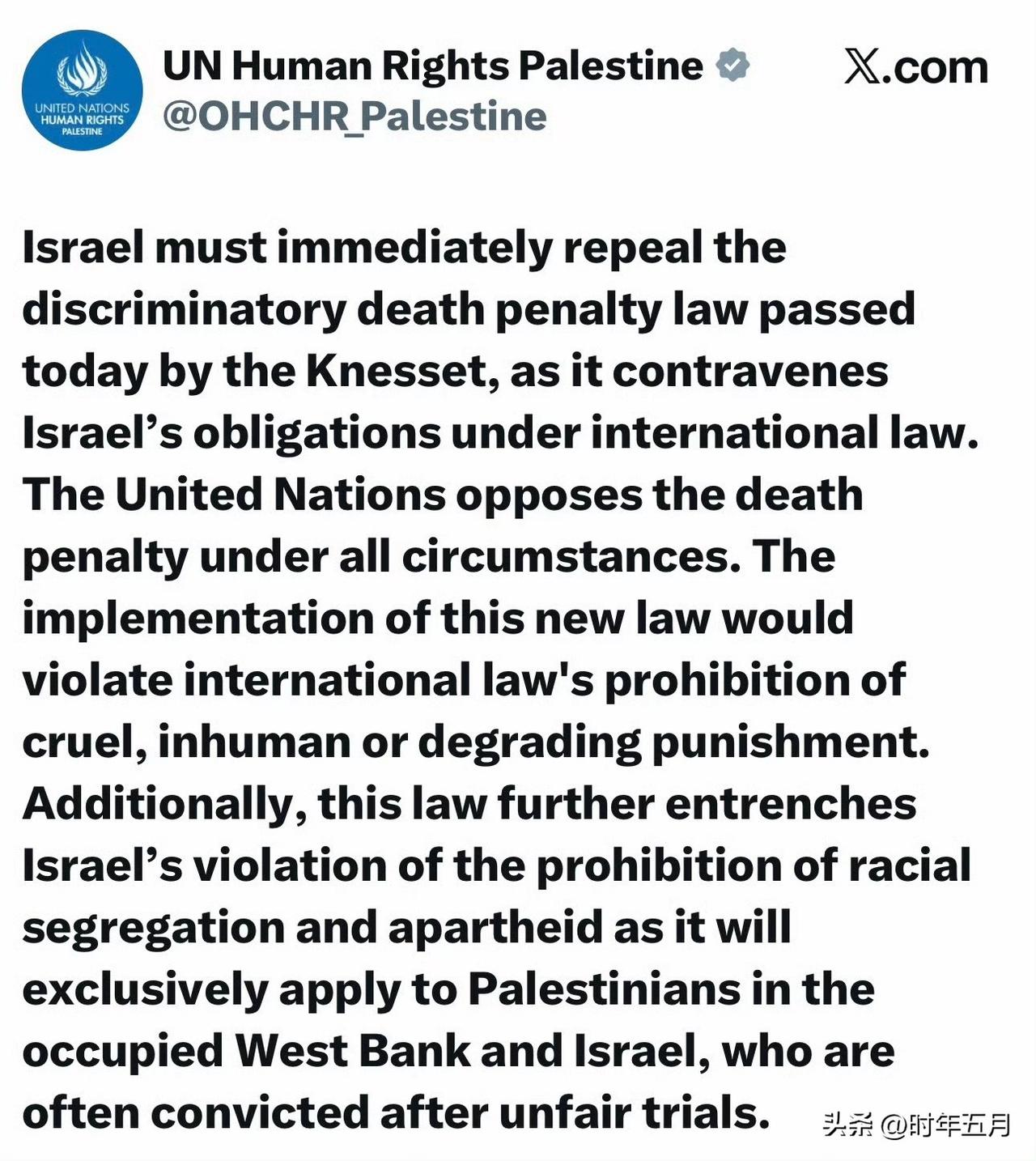 西班牙首相佩德罗·桑切斯：  西班牙政府谴责以色列议会刚刚通过的针对巴勒斯坦人的