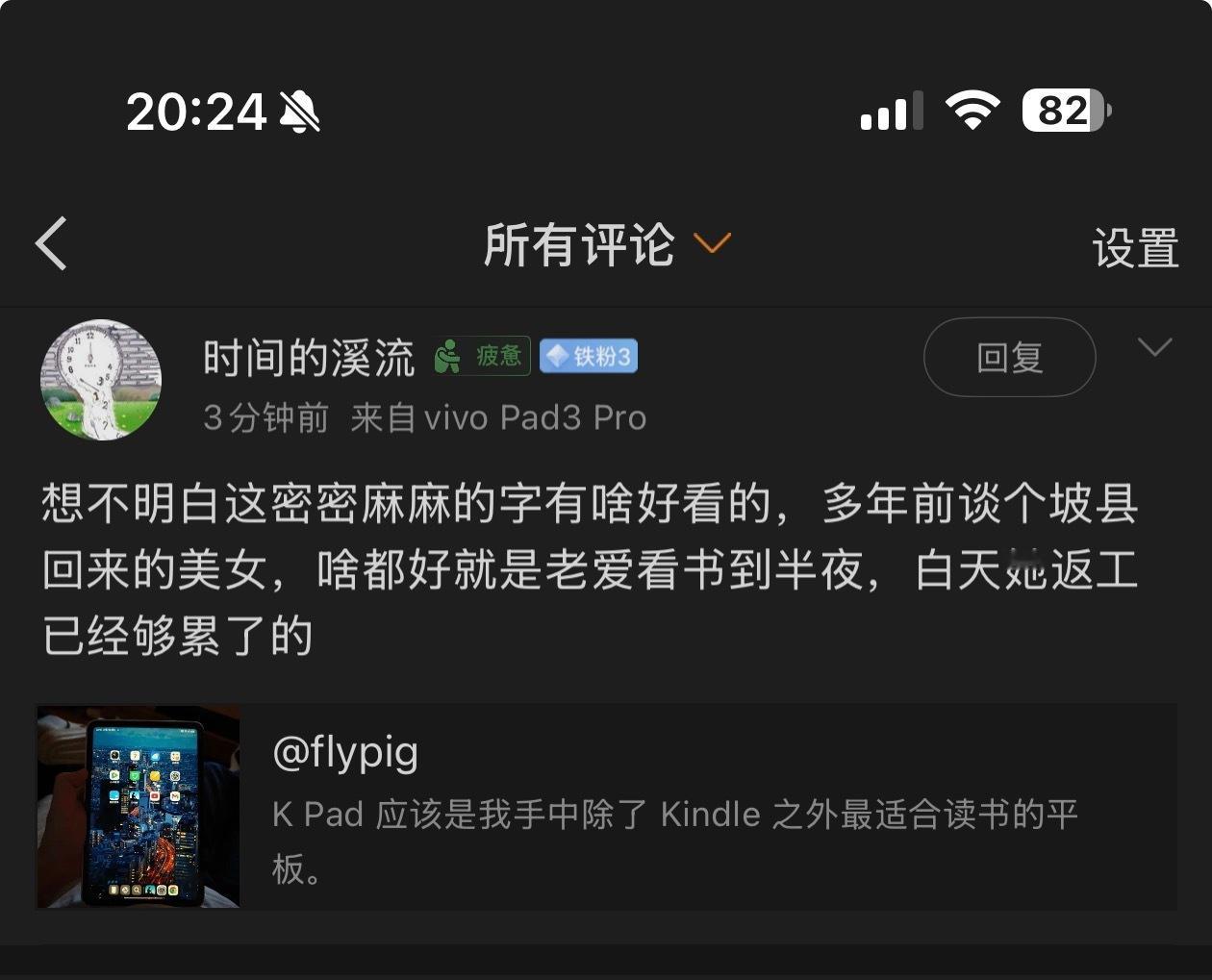 「想不明白」书有什么好看的，并且要发到网上；顺便要强调一下自己「谈了个坡县的美女
