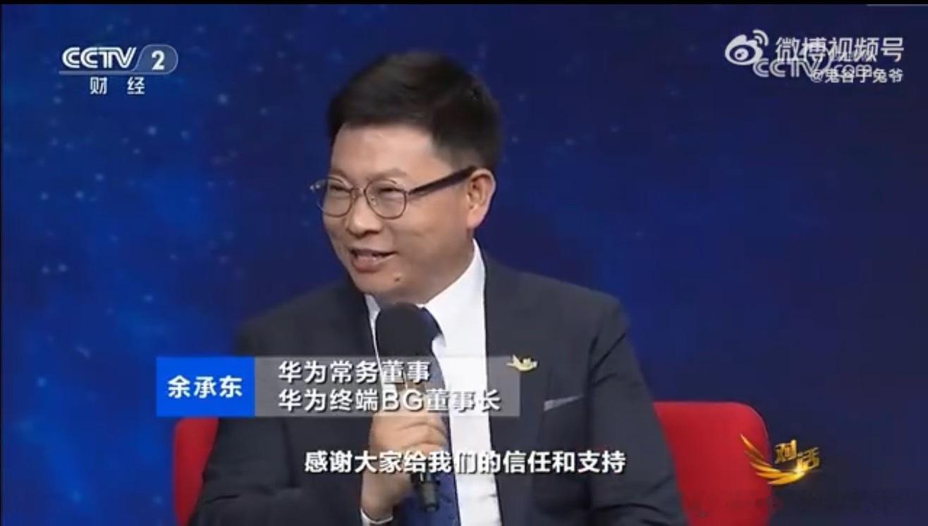 最近，余承东做客央视财经《对话》，畅谈鸿蒙操作系统发展，老余还是那么坦诚，直言鸿
