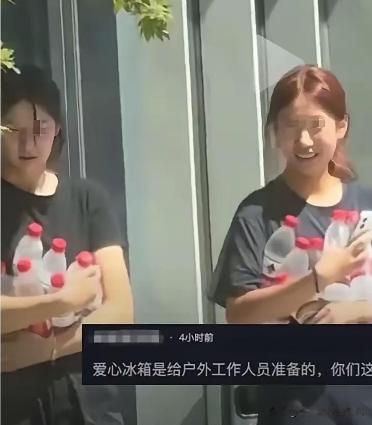 两名年轻女子掏空了街头的爱心冰箱，把本来给户外工作人员准备的瓶装水一扫而空。结果