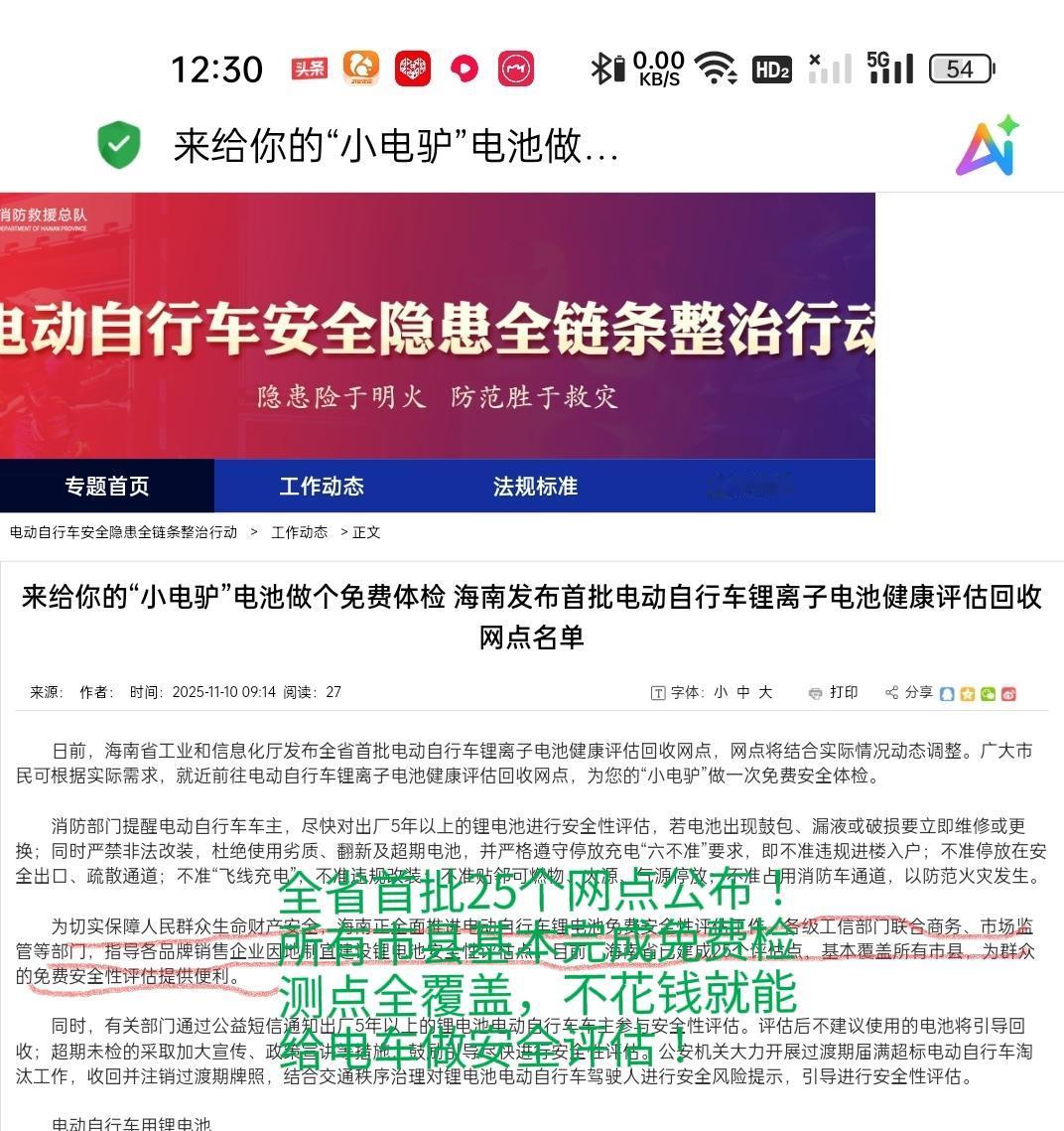 老铁们，这个问题问到点子上了！最近后台好多粉丝问：家里的旧电驴电池老早就鼓包了，