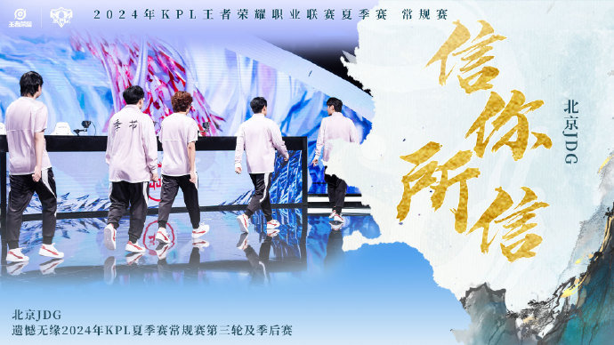 #JDG夏季赛淘汰# 无缘常规赛第三轮及季后赛，京东的夏天结束了北京JDG目前2