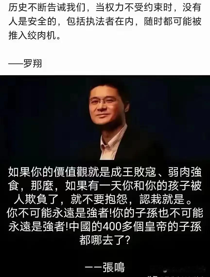 这两位被很多人称之为“公知”，大家怎么看待他们的观点呢？

我个人只想说两句，所