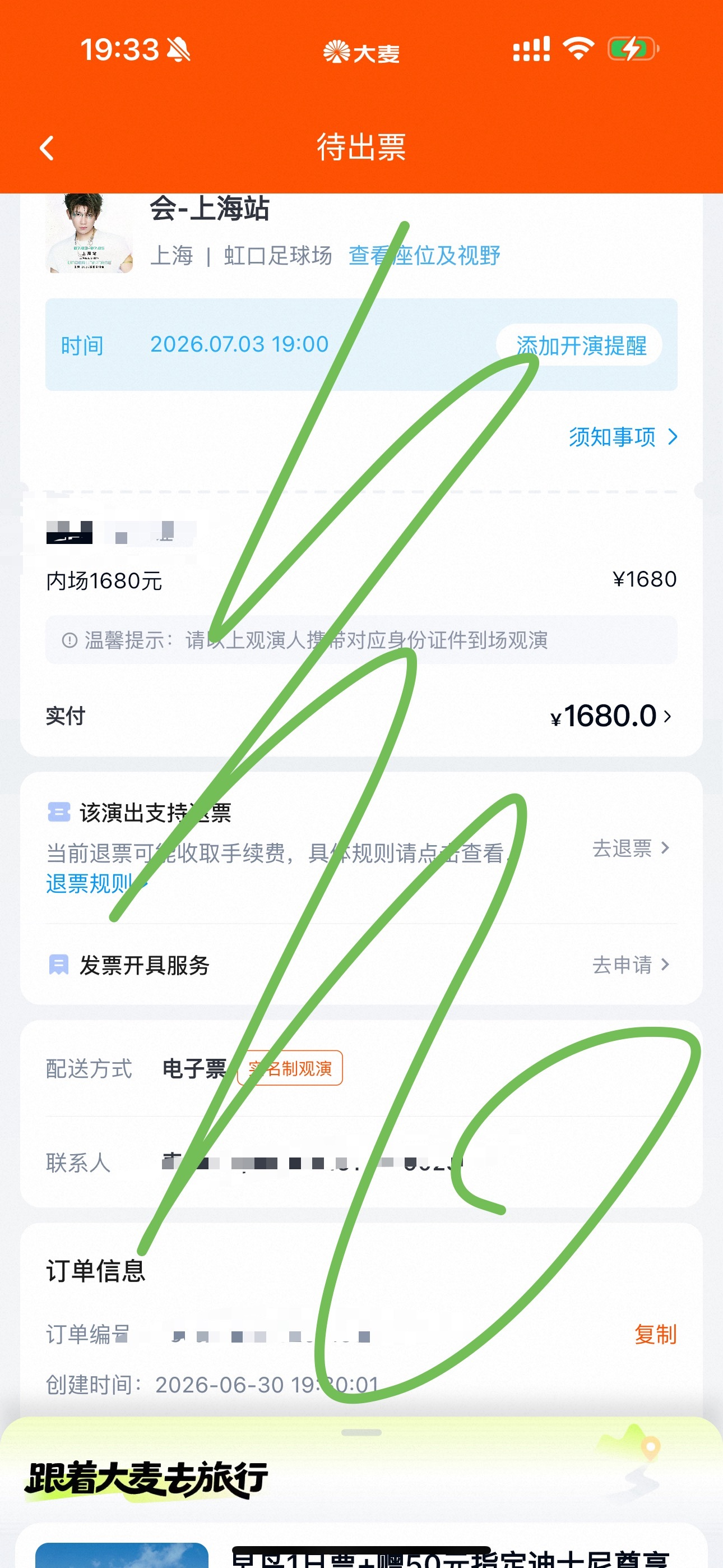 今年抢票有点太牛逼了