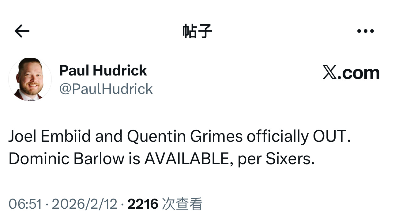 伤病报告更新，今日主场对阵尼克斯队，乔尔·恩比德（右膝伤病管理）、昆廷·格兰姆斯