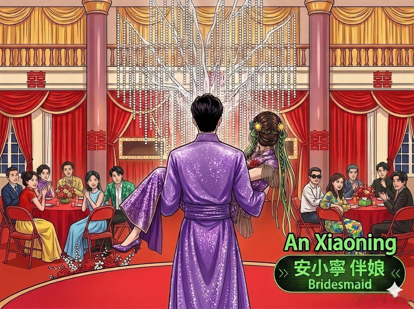 刘宇宁开始推理吧﻿ ✨开始推理吧4开始推理吧-第2案上线了，刘宇宁这身bling