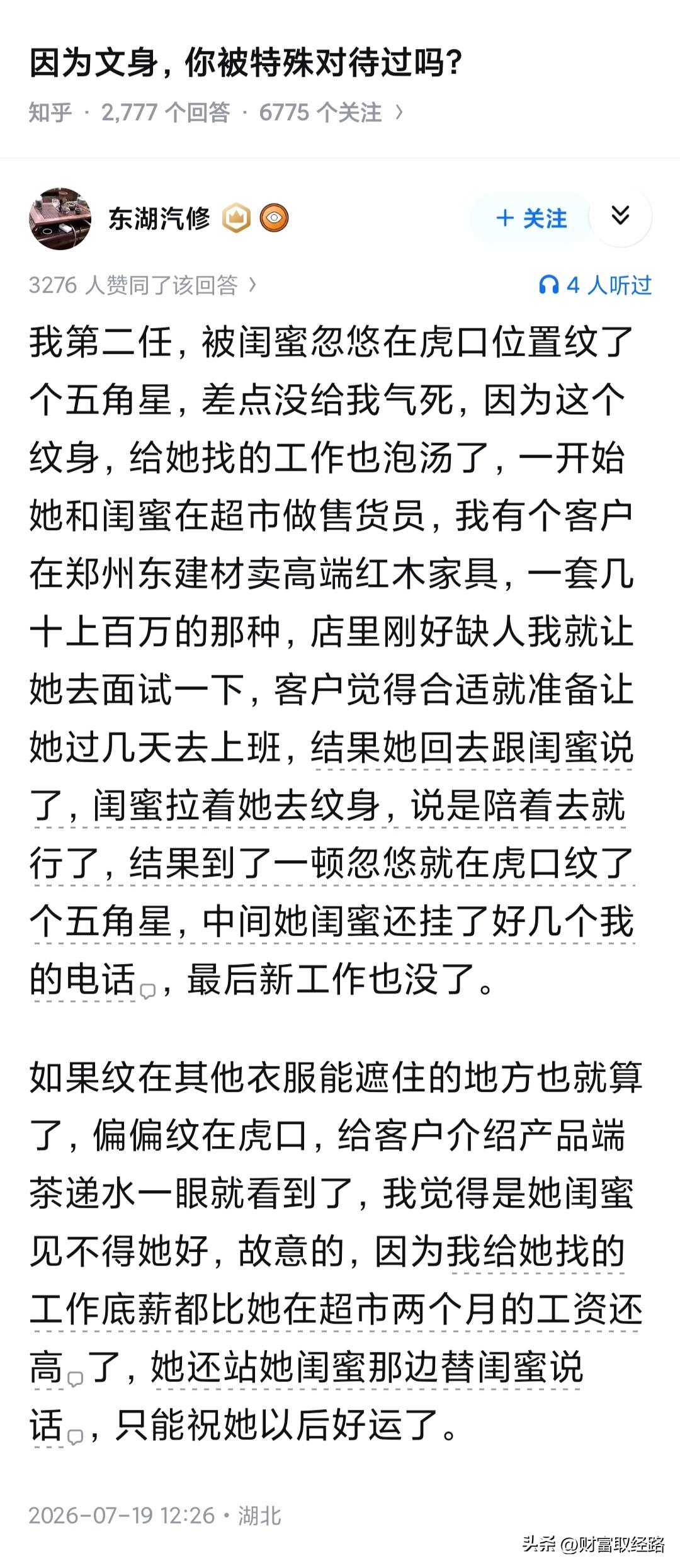 闺蜜：差点就让你过上好日子了~

有网友说，没有自己主意，以后也是别人说的都对，