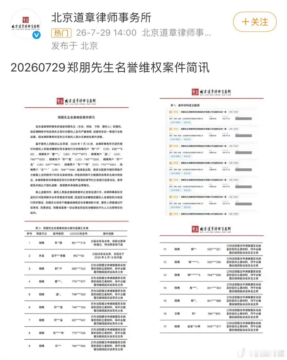梓渝方公布维权进展，告了很多田栩宁粉丝，今天6.0双方互相肃清粉圈啊 